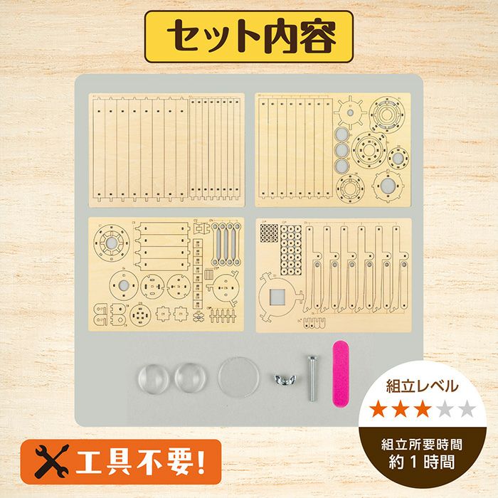 木製天体望遠鏡クラフトキット クラフト 工作 木工 木製 知育玩具 自由