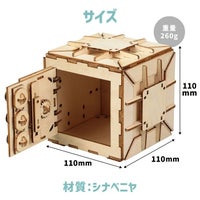 木製ダイヤル式金庫型貯金箱クラフトキット