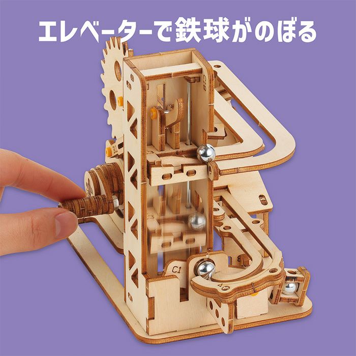 木製エレベーター式コースタークラフトキット クラフト 工作 木工 木製