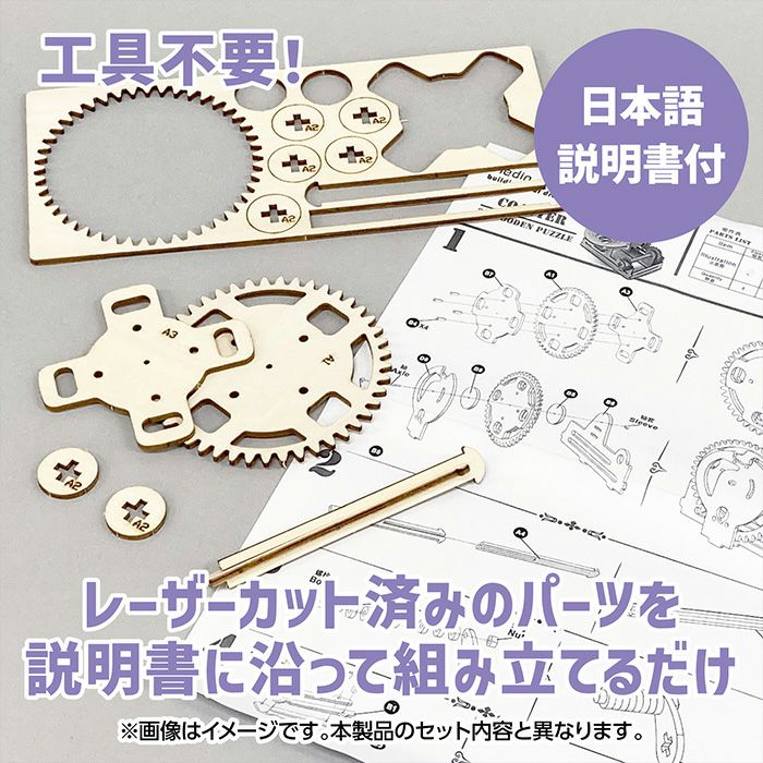 木製エレベーター式コースタークラフトキット