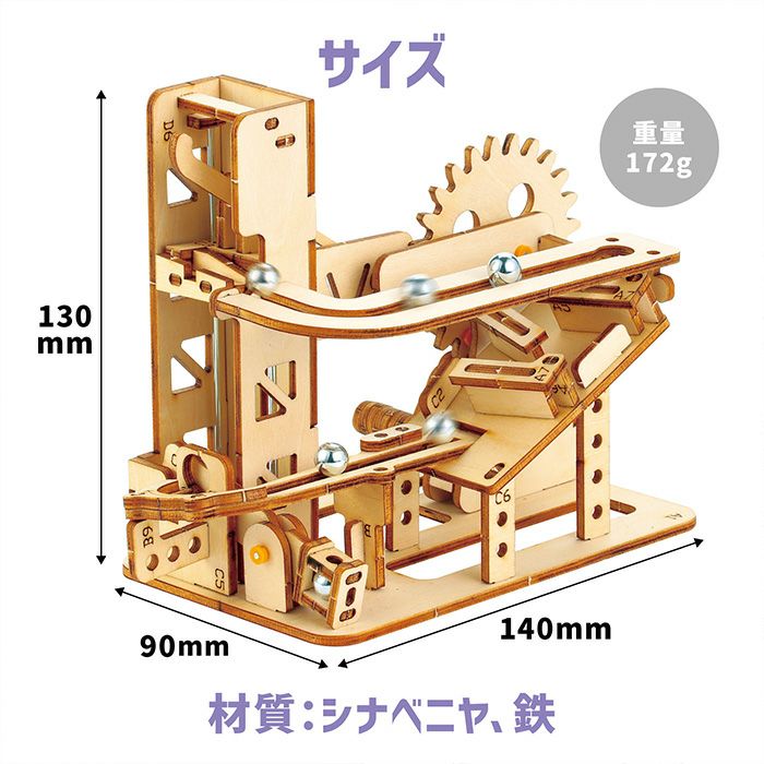 木製エレベーター式コースタークラフトキット クラフト 工作 木工 木製