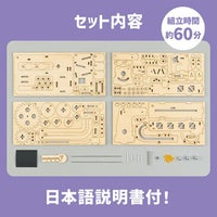 木製エレベーター式コースタークラフトキット