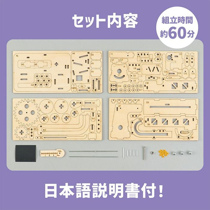 木製エレベーター式コースタークラフトキット