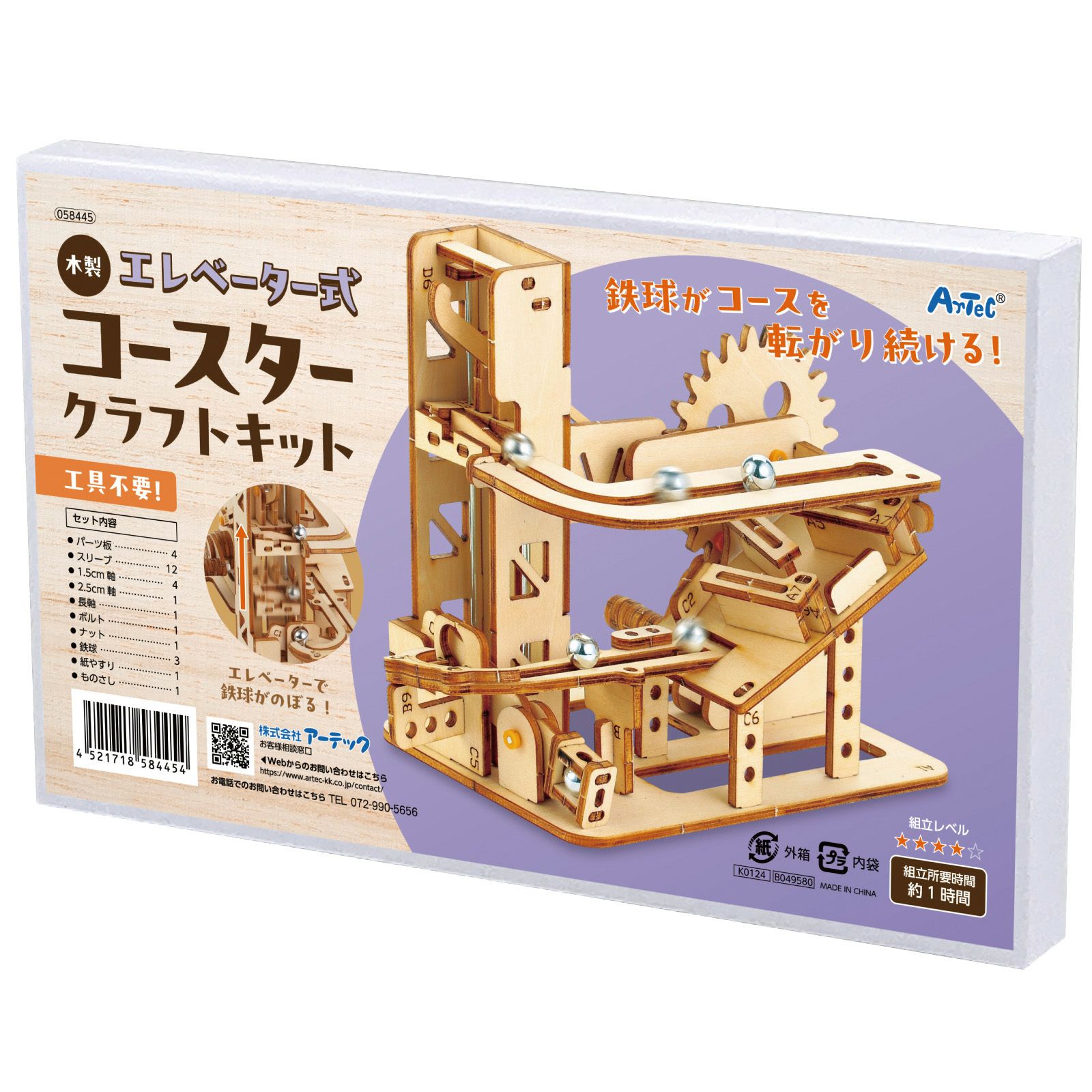 木製エレベーター式コースタークラフトキット クラフト 工作 木工 木製