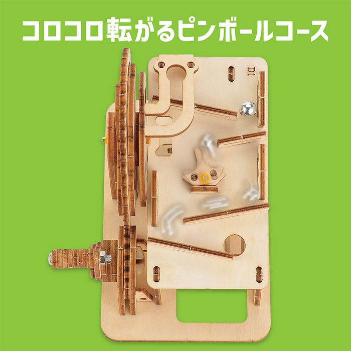 木製ビー玉コースター「バビロン」※試作・デモ機 木製ピンボール式コースタークラフトキット クラフト 工作 木工 木製