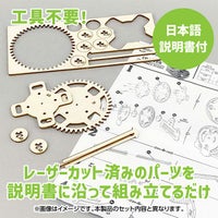 木製ピンボール式コースタークラフトキット