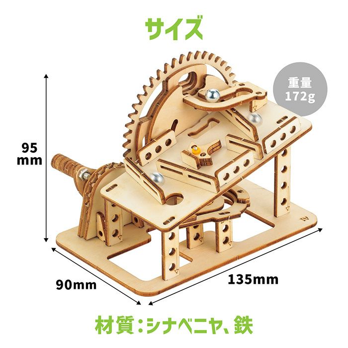 木製ビー玉コースター「バビロン」※試作・デモ機 木製ピンボール式コースタークラフトキット クラフト 工作 木工 木製