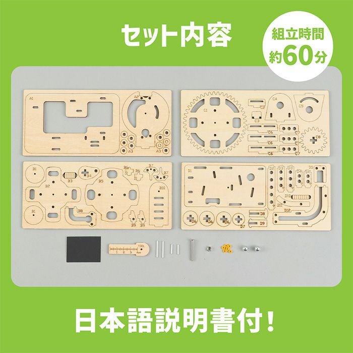 木製ピンボール式コースタークラフトキット クラフト 工作 木工 木製