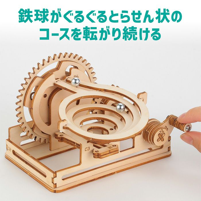 木製スパイラルコースタークラフトキット クラフト 工作 木工 木製