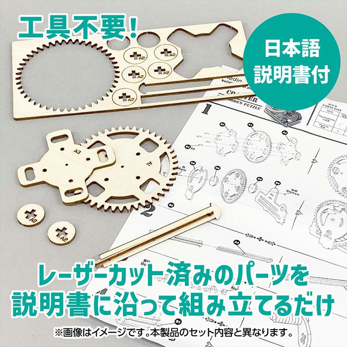 木製スパイラルコースタークラフトキット クラフト 工作 木工 木製