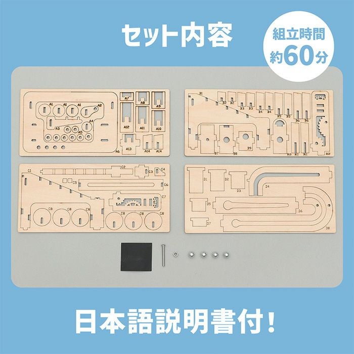 木製エスカレーター式コースタークラフトキット クラフト 工作 木工