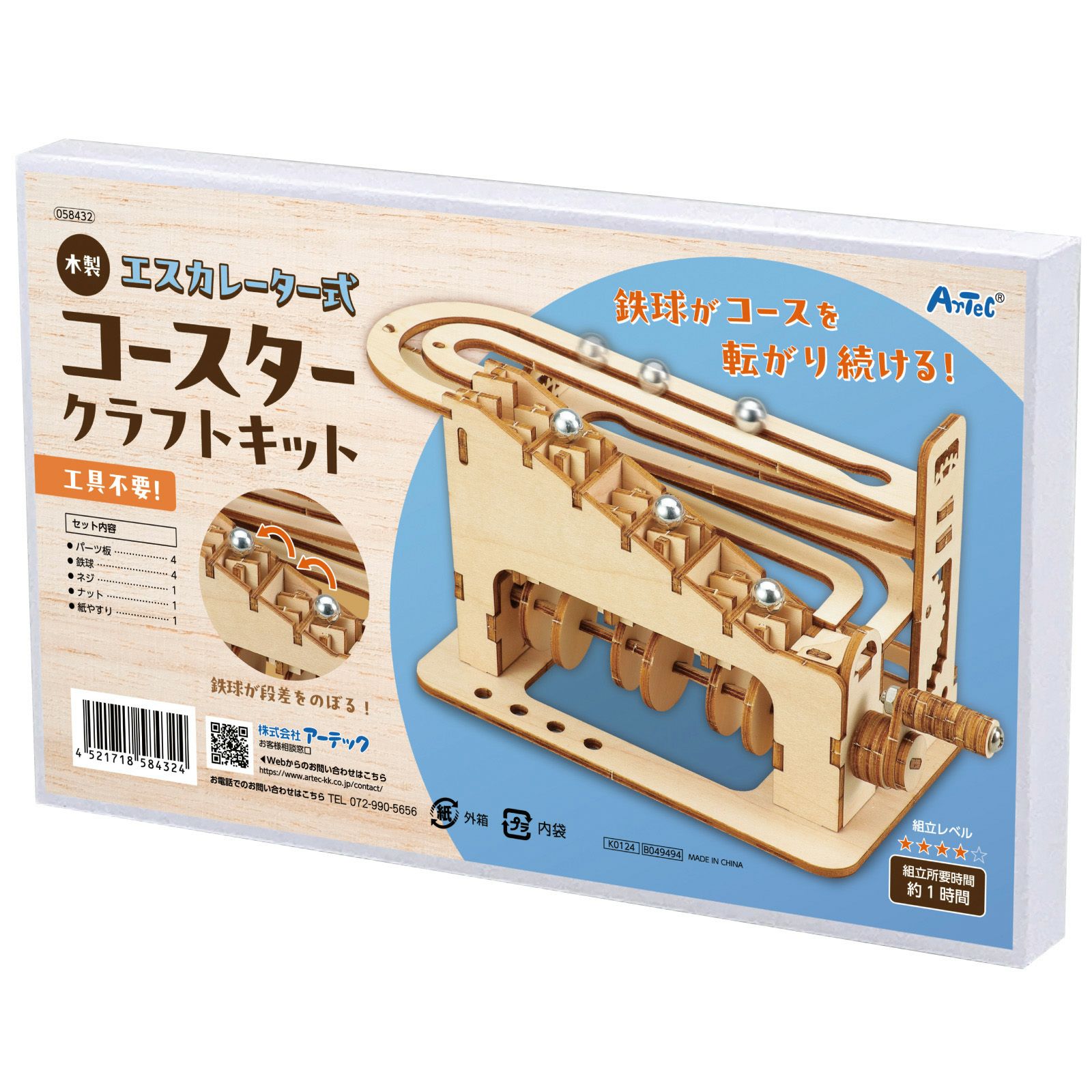 木製エスカレーター式コースタークラフトキット クラフト 工作 木工