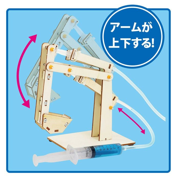 ショベル組立キット