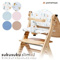 チェアクッション