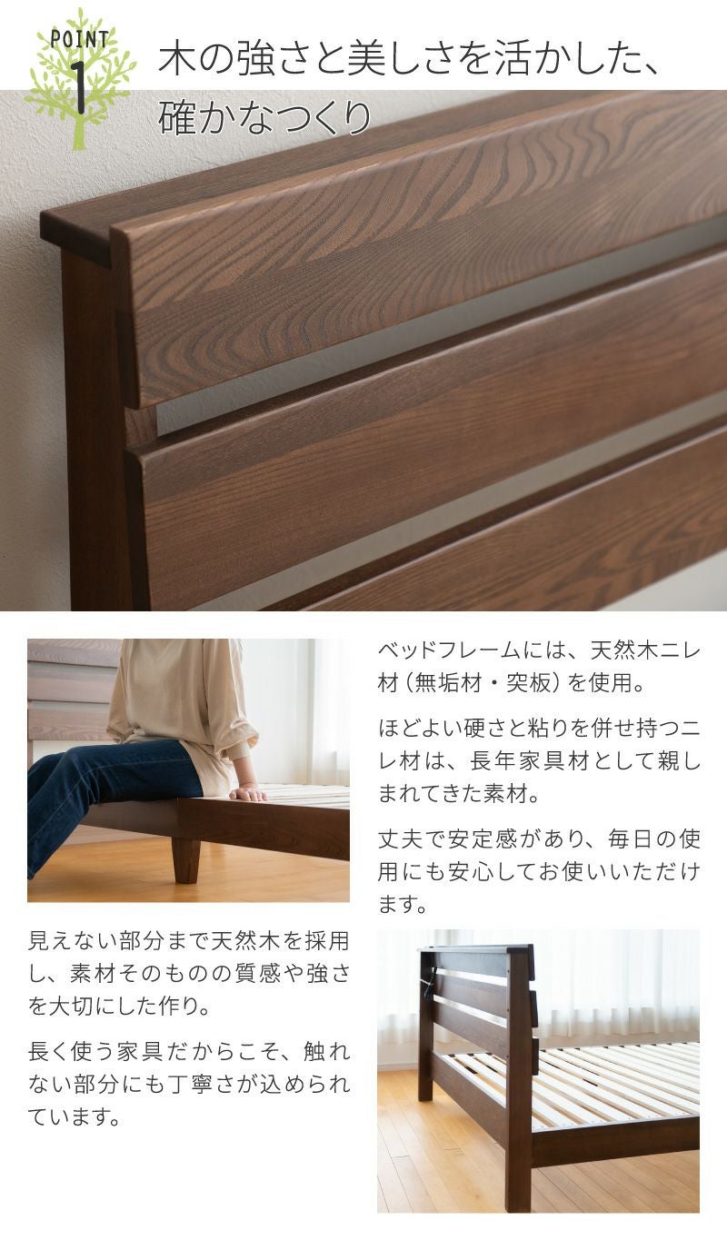 天然木ニレ材のベッド シングル コンセント付 ベッド ベッドフレーム