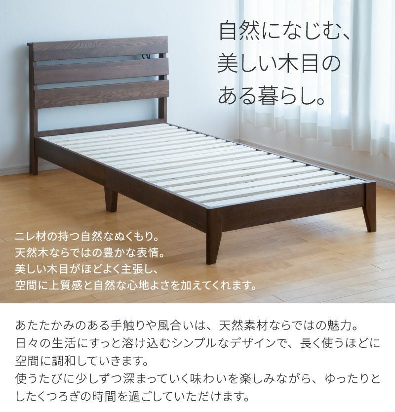 天然木ニレ材のベッド セミダブル コンセント付 ベッド ベッドフレーム