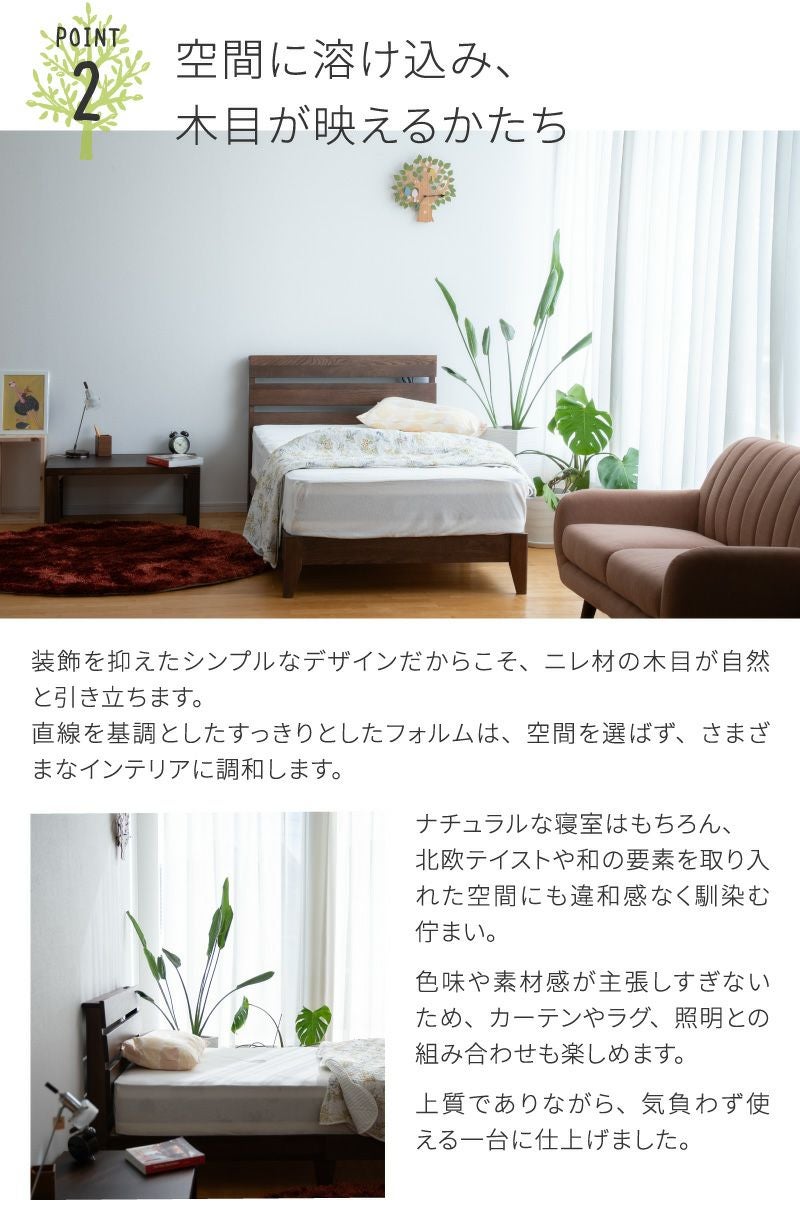天然木ニレ材のベッド セミダブル コンセント付 ベッド ベッドフレーム