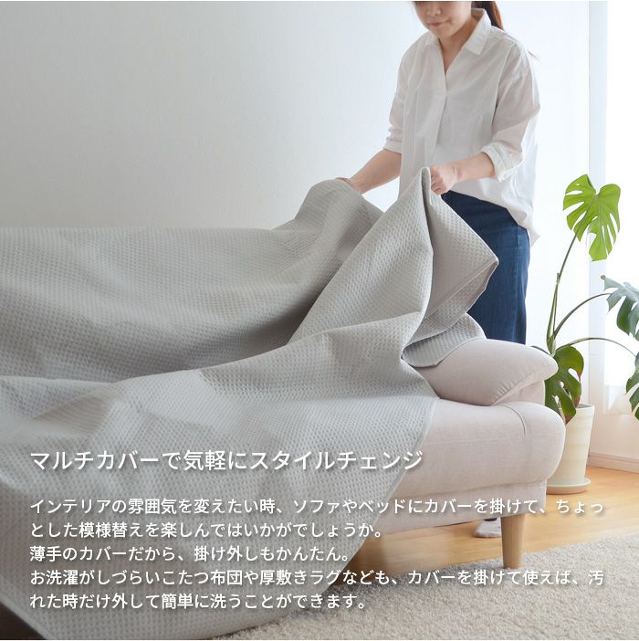 キルト マルチカバー 190×190cm ポート キルトカバー 正方形 ベージュ