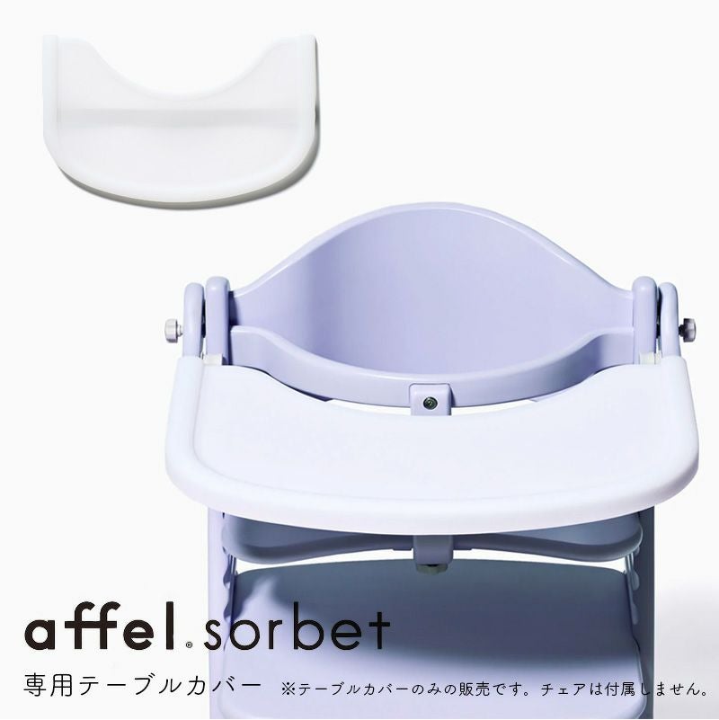 ソルベテーブルマット