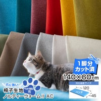 いす生地