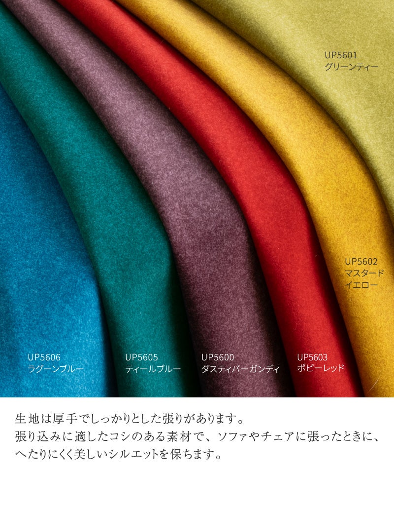いすはりーず 2枚まで1送料／ベンチサイズ／椅子 生地 単品 ペット対応