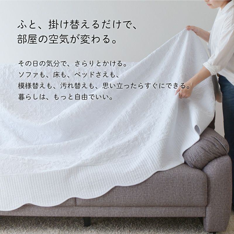 キルト マルチカバー ホワイトキルト 200×200cm WK2012 綿100
