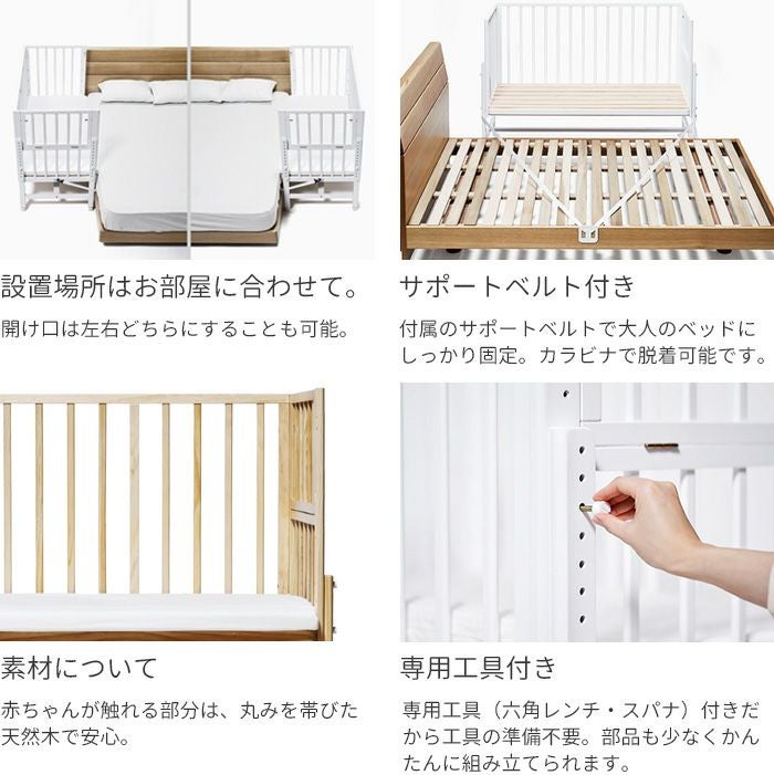旧タイプ】ベビーベッド そいねーる ラージ マットレス付き キャスター