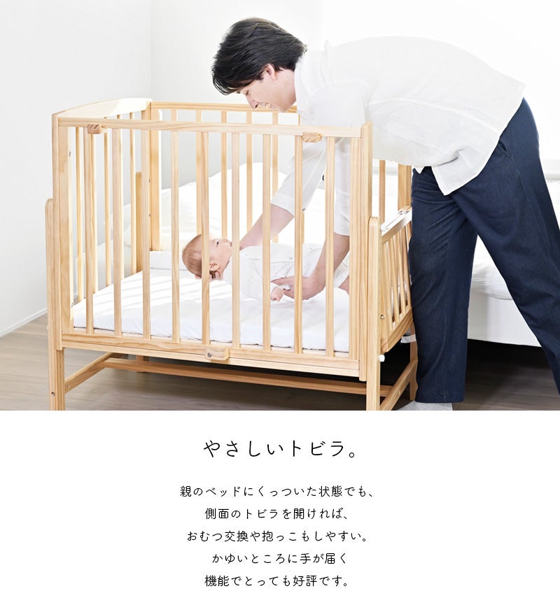 旧】ベビーベッド そいねーるAD ミニ キャスター付き yamatoya認定店