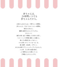 そいねーるミニ