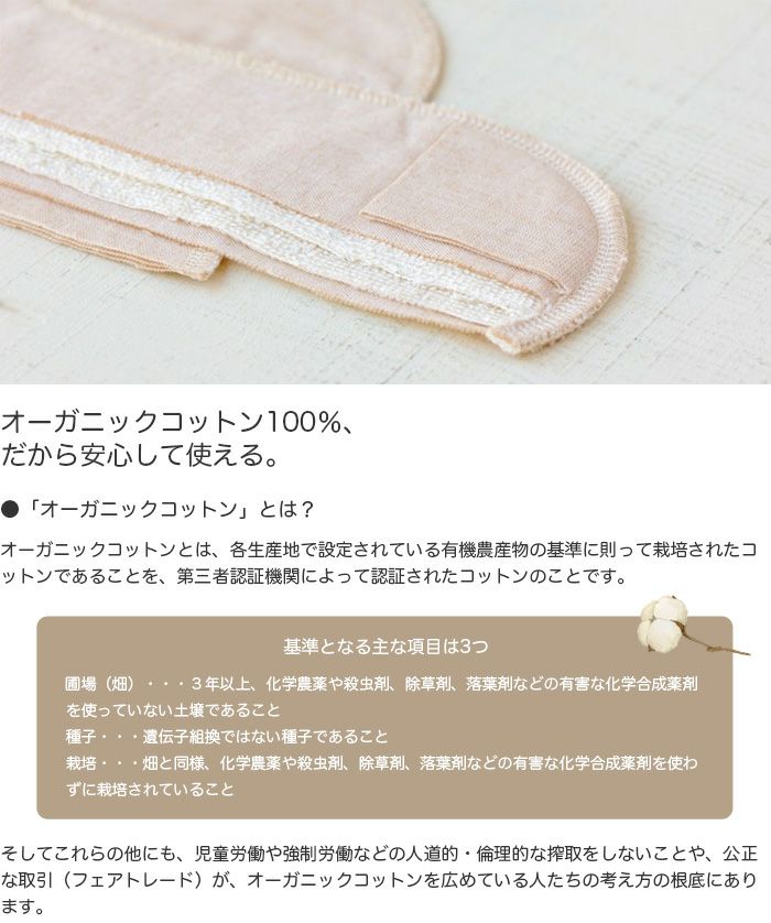 布ナプキン用パッド 2枚セット NNP02N オーガニック コットン メイド