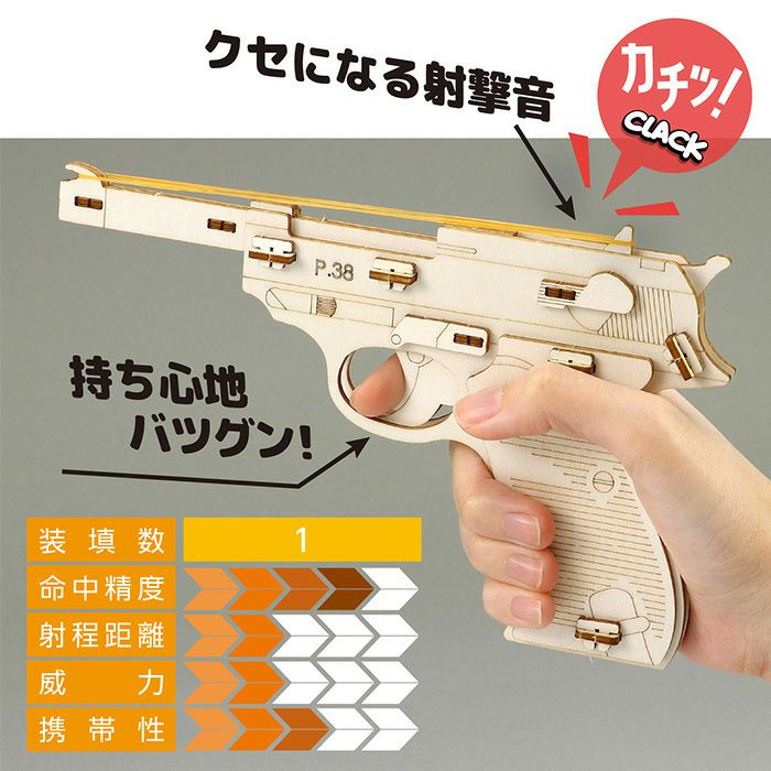 木製単発式輪ゴム銃 クラフト 工作 木工 木製 知育玩具 自由研究
