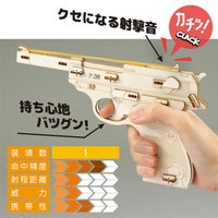 木製単発式輪ゴム銃