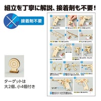 木製単発式輪ゴム銃