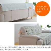 ソファカバー用サスペンダー