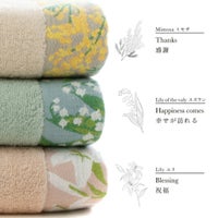 フィオレ フェイスタオル