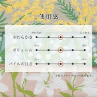 フィオレバスタオル