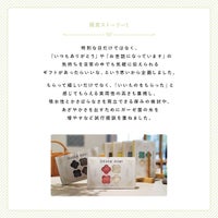 サンキューハンカチ