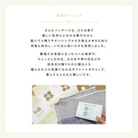 サンキューハンカチ