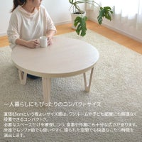 円形80cmこたつ