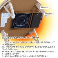 円形80cmこたつ