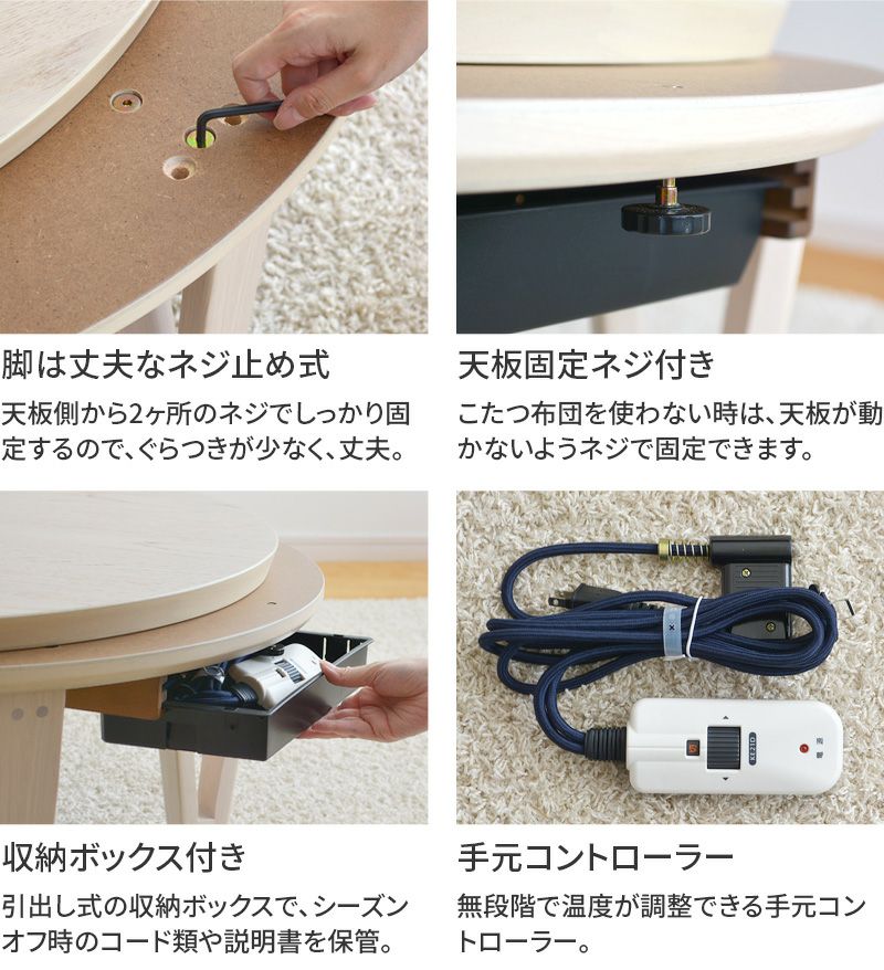 円形こたつ テーブル 直径85cm オーク突板 ホワイトウォッシュ 丸型 円