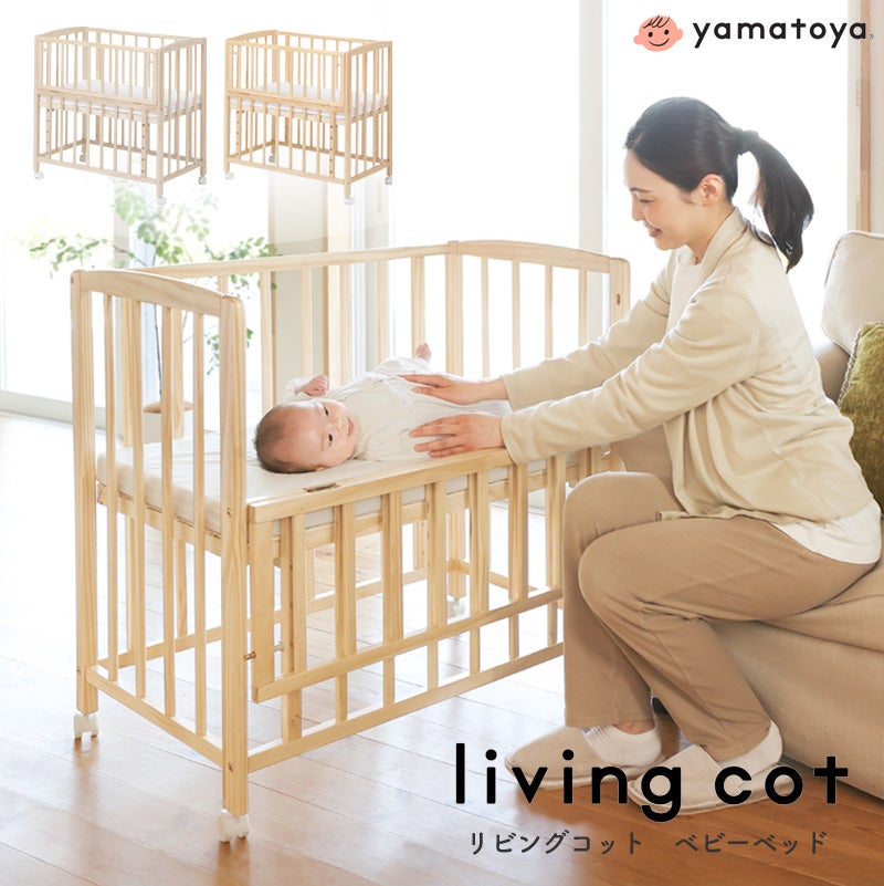 リビングコット