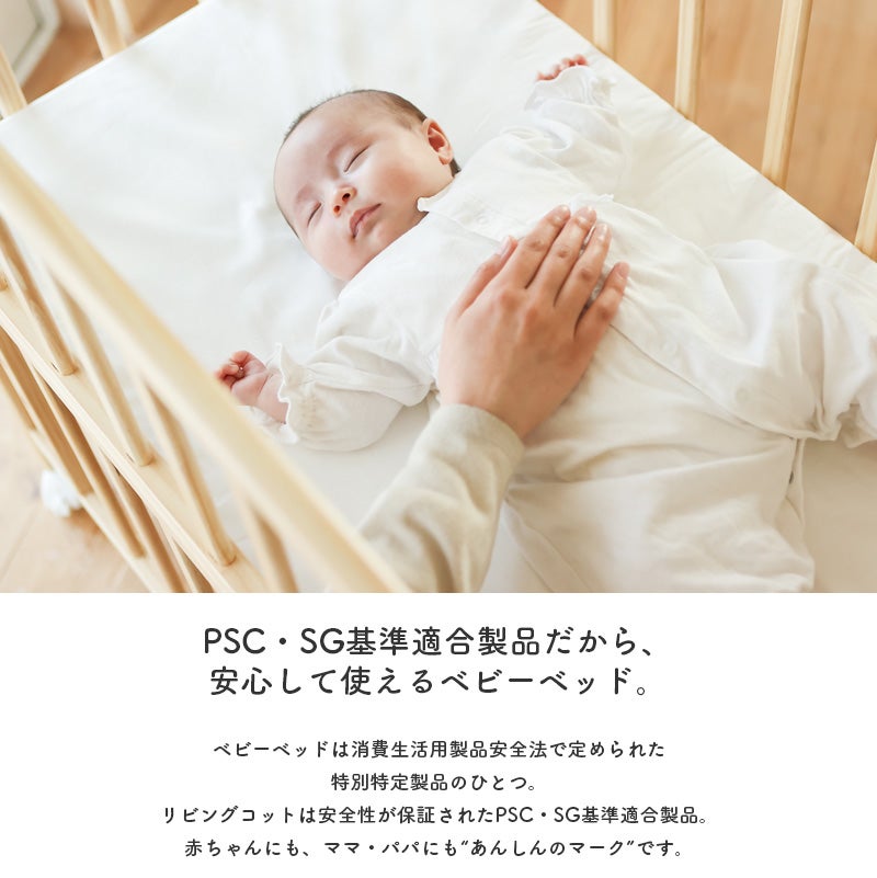 ベビーベッド リビングコット マットレス付き キャスター付き yamatoya