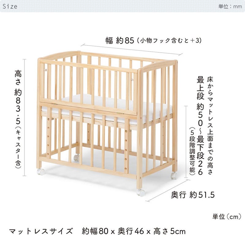 ベビーベッド リビングコット マットレス付き キャスター付き yamatoya
