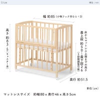 リビングコット