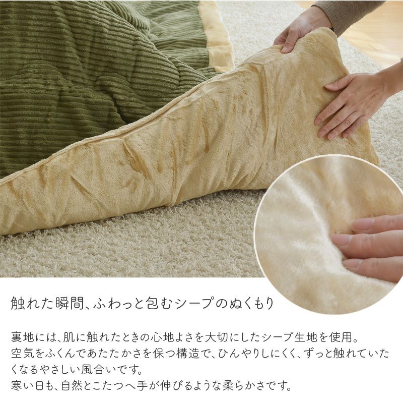 コーデュロイ190正方形