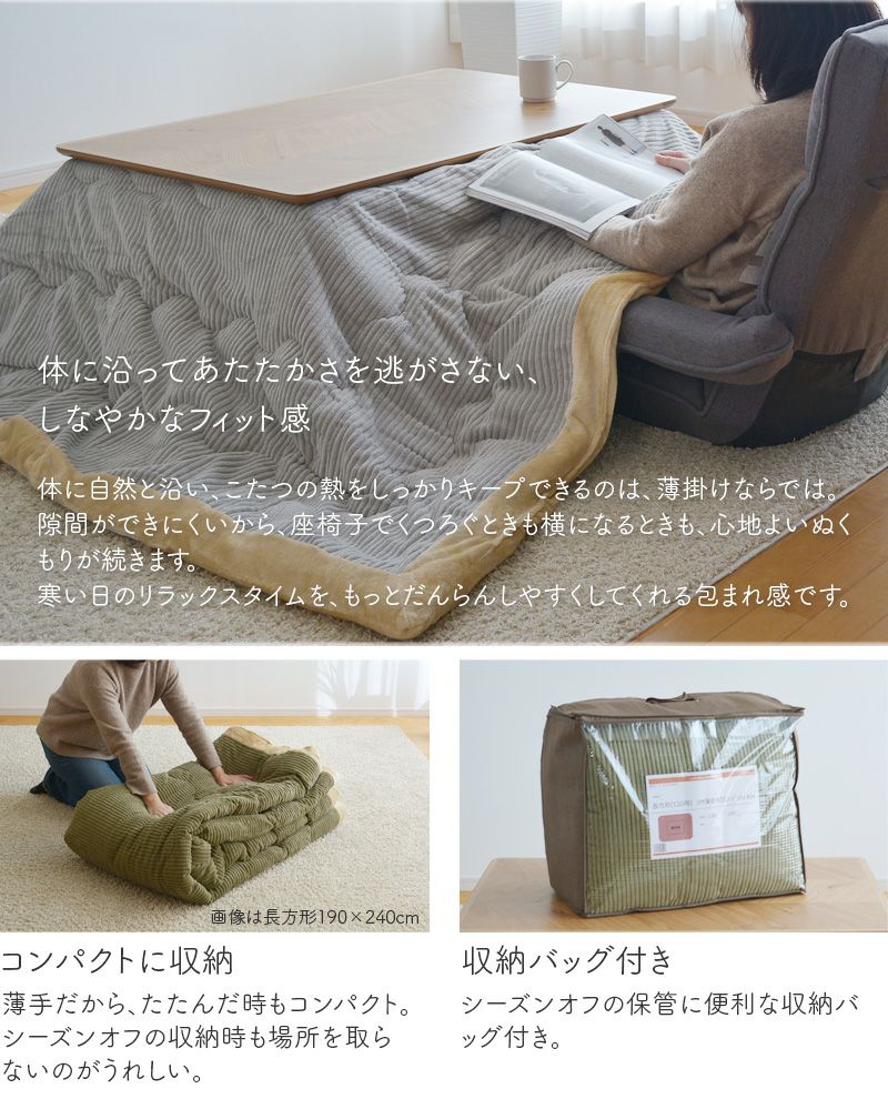 コーデュロイ190正方形