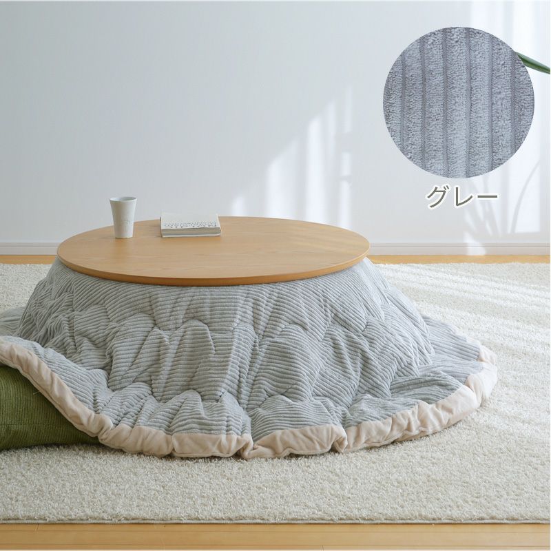 コーデュロイ190円形