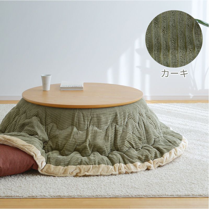 コーデュロイ190円形