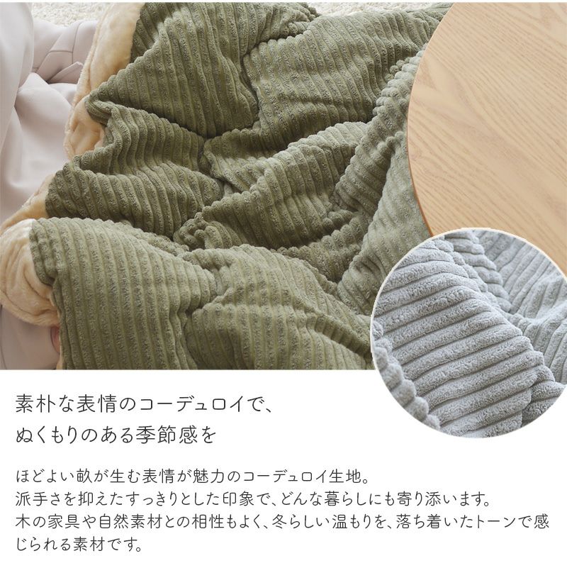 コーデュロイ190円形